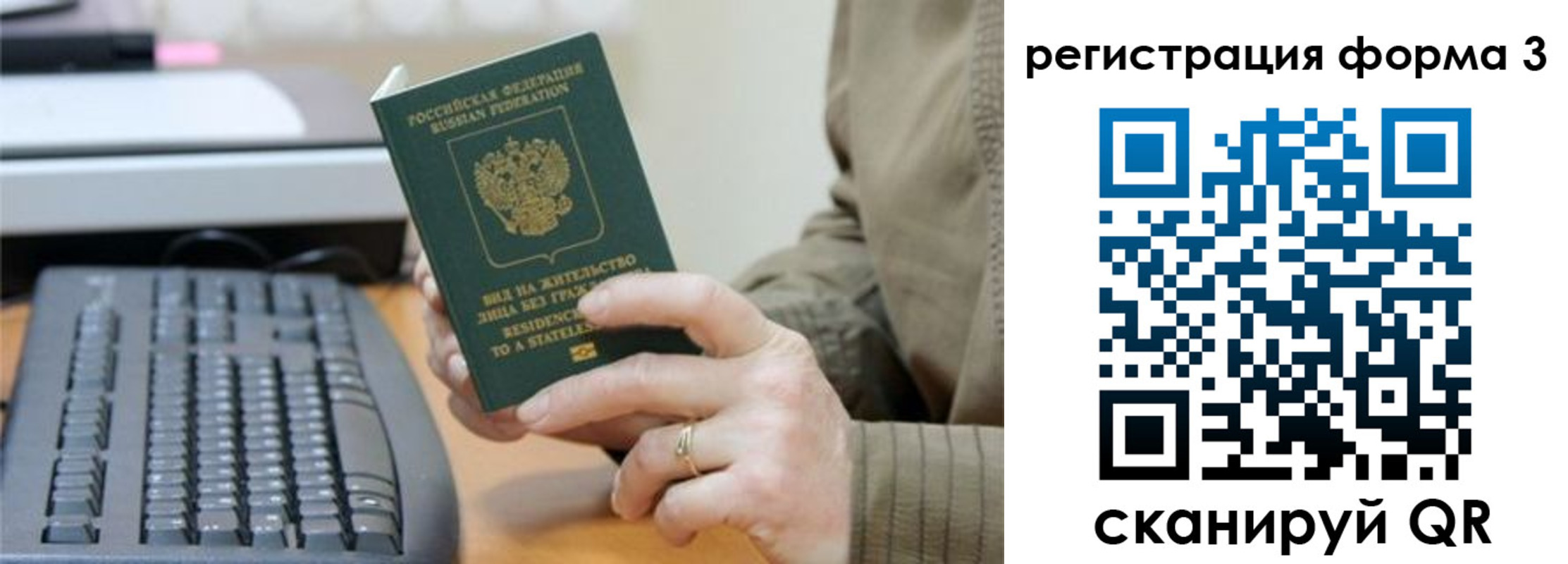 где прописаться в Первомайске