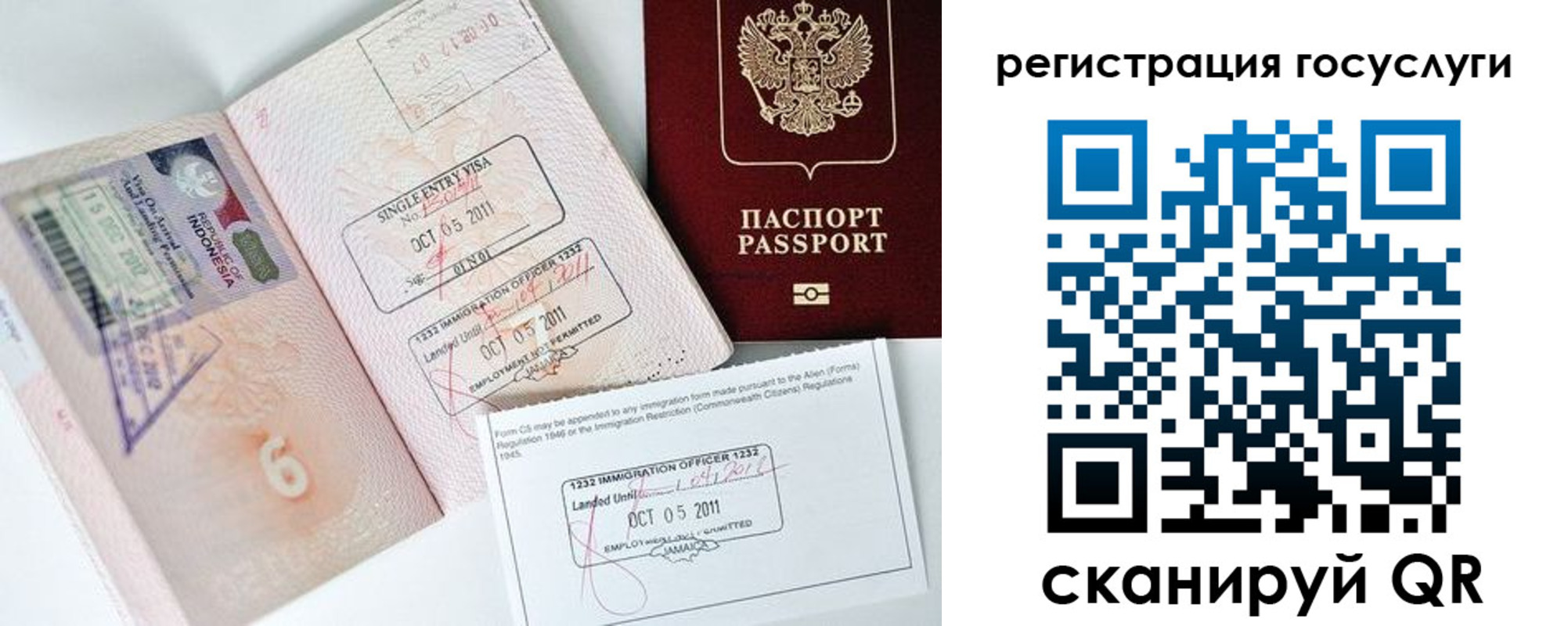 прописка в Первомайске