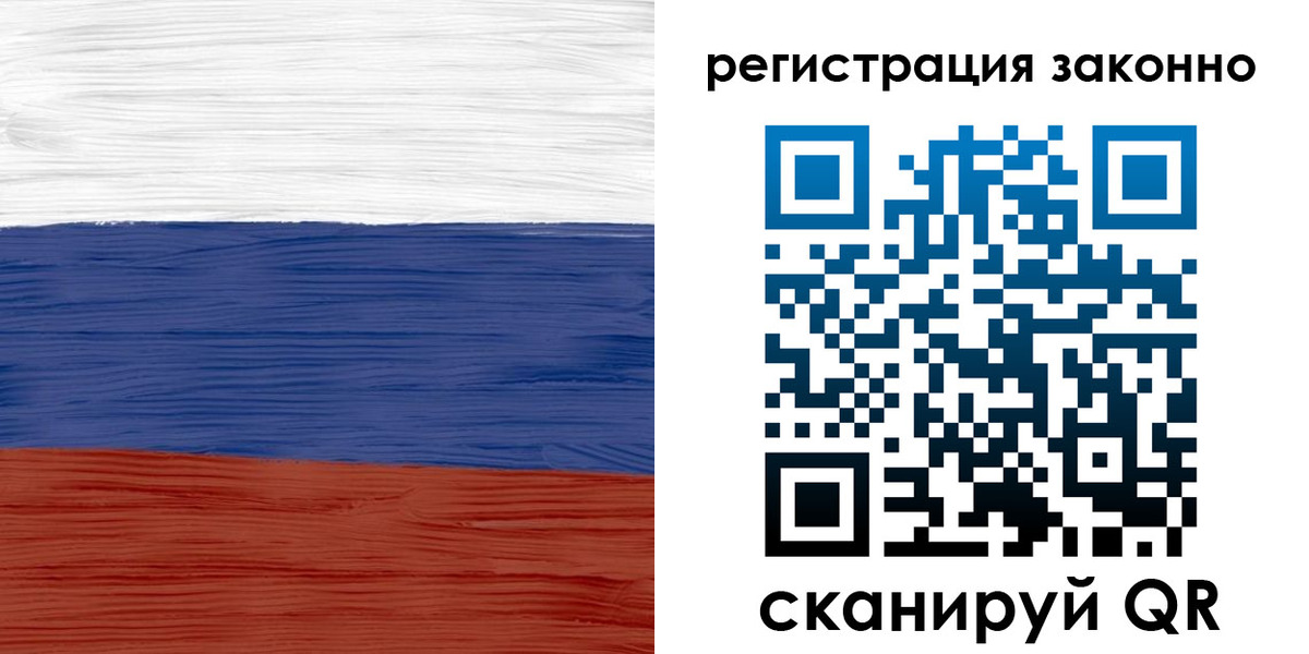 временная регистрация для школы в Первомайске