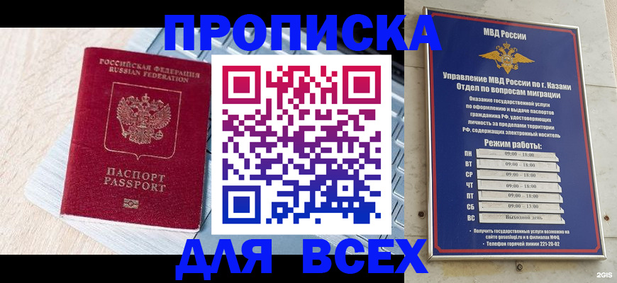 регистрация для школы в Первомайске