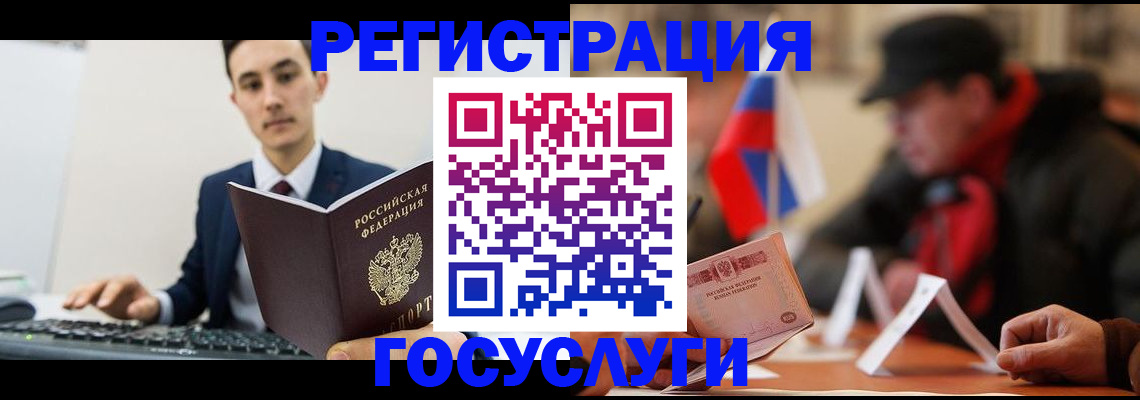 прописка иностранных граждан в Первомайске