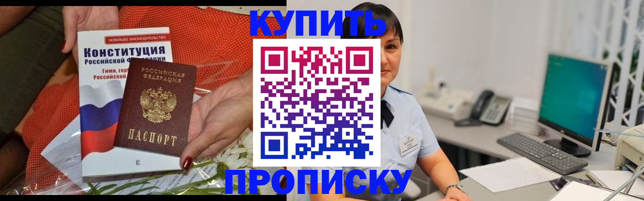 прописка иностранных граждан в Первомайске