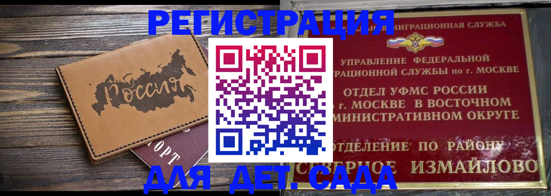 временная регистрация надежно в Первомайске